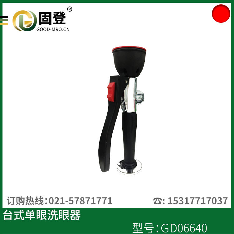 全铜台式单口洗眼器带标示牌