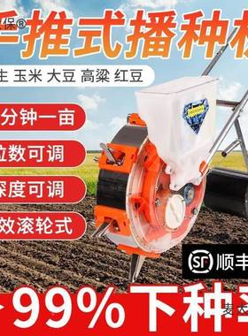 LLT推玉手米黄花生播种机播种小多功能施肥型新款大豆豆不锈钢麦