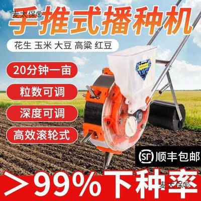 LLT推玉手米黄花生播种机播种小多功能施肥型新款大豆豆不锈钢麦