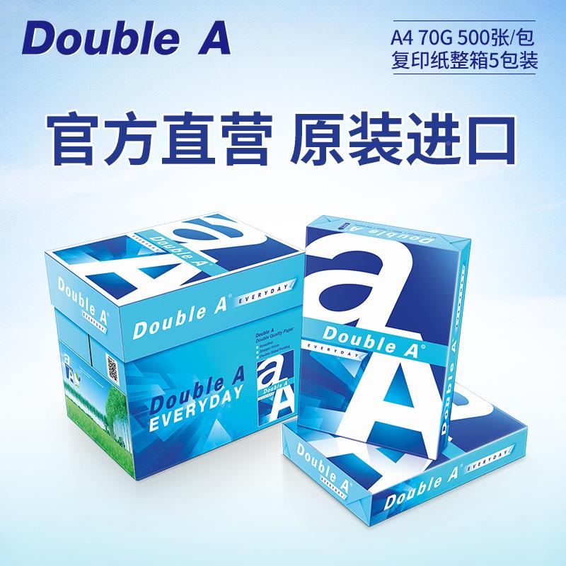 70GA4A3达复印纸DoubleA伯埃70双g克500张A4A3办公8用0Ga4打印A