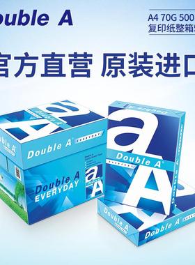 70GA4A3达复印纸DoubleA伯埃70双g克500张A4A3办公8用0Ga4打印A