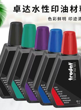 t3868rod0a711回墨印油转翻印章用补充液红蓝黑绿紫色水性t印油