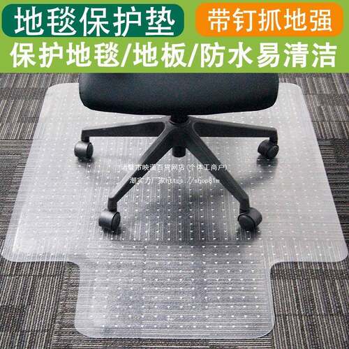 防ll透明塑地毯电脑地垫办公室转椅保护垫子无味pvc水kuhf5876料