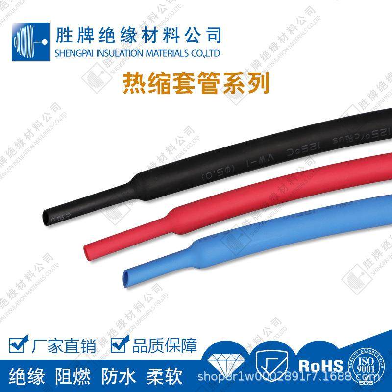2倍收热套VXO管绝缩保缘VO高阻燃缩管汽车线束家用电器护套管耐磨