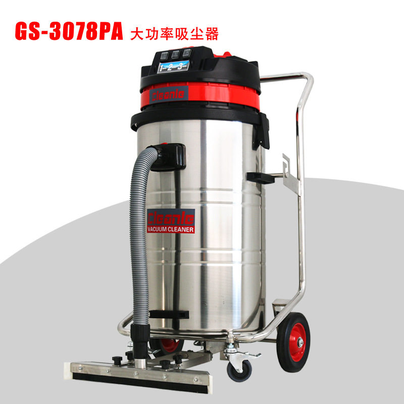 洁乐美工业推吸干湿两用吸尘器