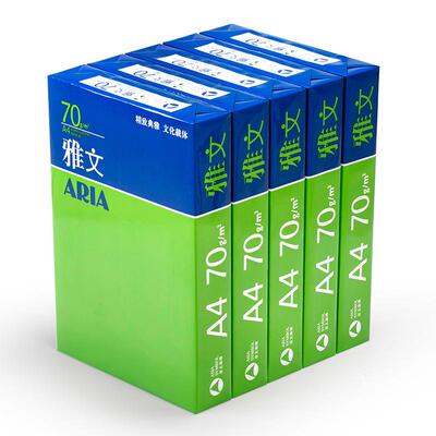 亚太森博绿雅张文a4/70gA3打印复印A4纸0单50包a3/80gA4办公白纸