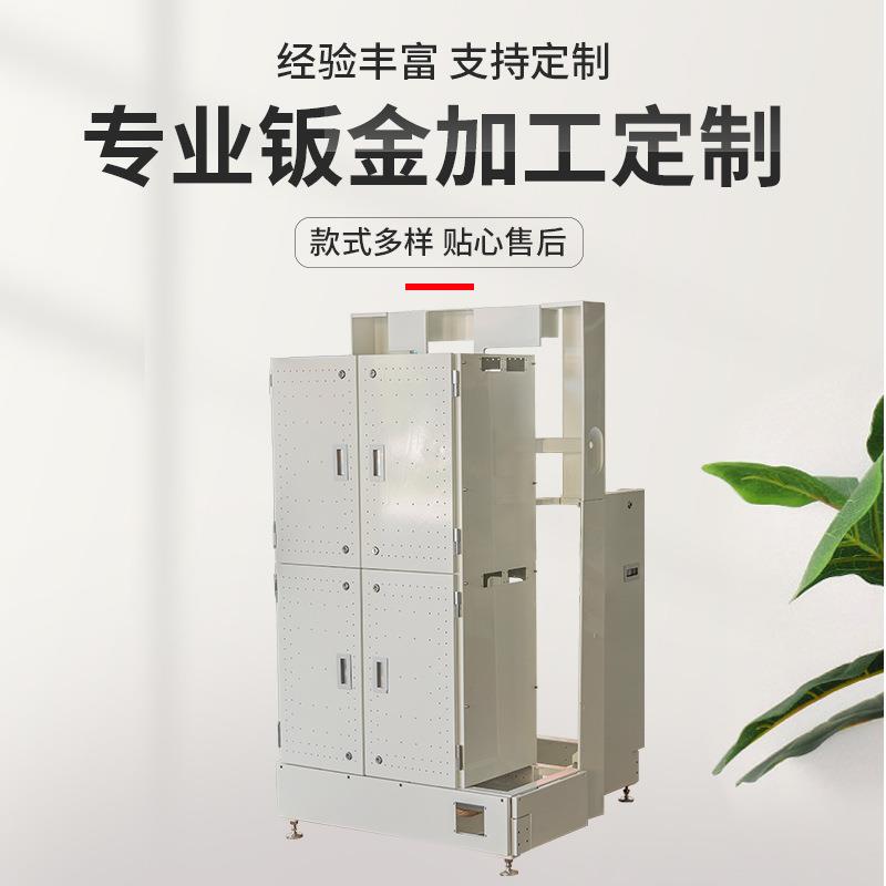 生产自罩动化设备半导精密机架机RQM柜壳钣体金储能柜设图计来厂