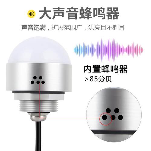 LED半蜂圆球灯形12V/常亮三色警示机床设备信号带鸣灯报警指示灯2
