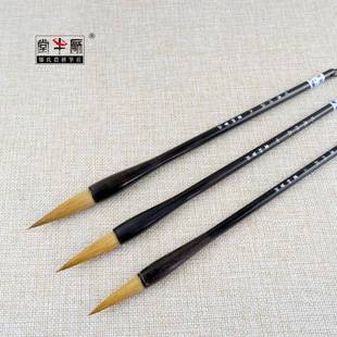 邹农氏耕笔庄毛笔中狼毫珍品成人专业北尾珍大小品书法国狼毫画精