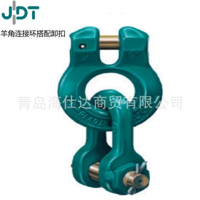 德国JDT起重吊装索具  ENORM 10 VS 10卸扣 链条索具配件 连接件