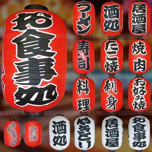 FAV日长式PVC灯笼防水形折饰叠和风寿刺身烧烤装店铺烧鸟肉司串家