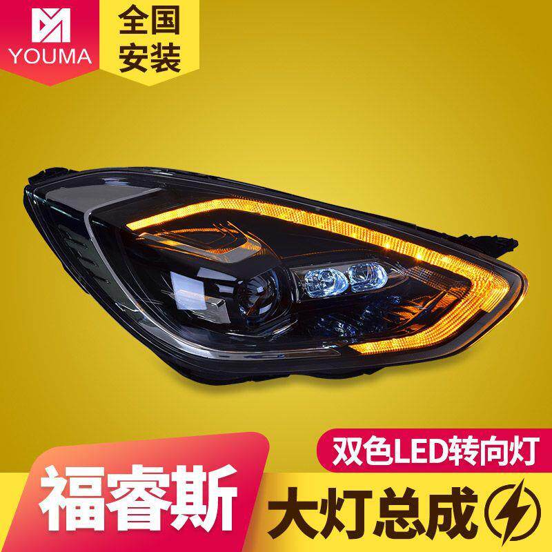 专用福特福睿斯大灯总改装于LED大灯ED日L行灯L成FSJED流光转向灯