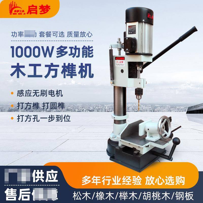 家多规格小型木打榫机方榫机孔机方眼机方孔钻MK61A榫眼厂工机方