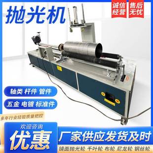 583圆管内抛光机孔铝管不锈钢管内壁镜面除锈丝机外圆抛拉光钢打