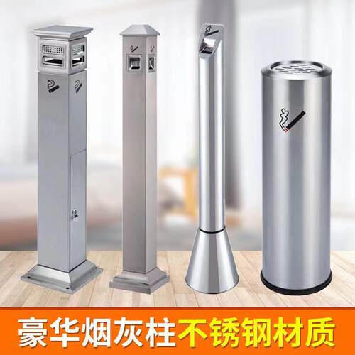 室烟外灭柱烟区立式烟灰缸OYM桶不锈钢烟灰柱烟户外立式吸蒂柱