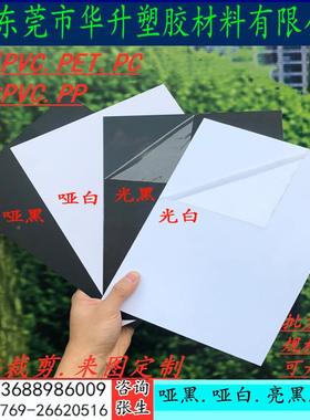 PV板PC透明板.PVC胶片933PCVC薄PVC棒灰色PVC板P板VC板焊V接