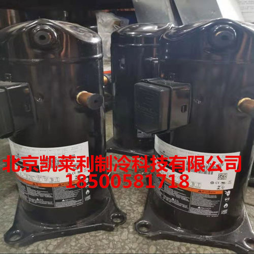 谷轮5匹并联制冷压缩机