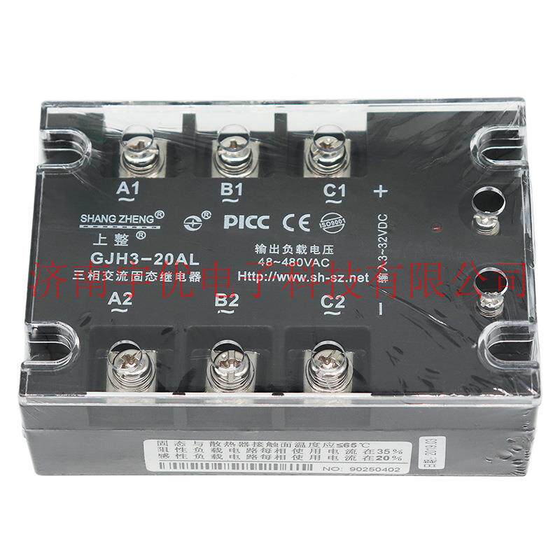 8G直H3-20AL三相固J态继电器20A40V流控制GJH3-20A交流原装现货