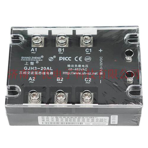 8G直H3-20AL三相固J态继电器20A40V流控制GJH3-20A交流原装现货