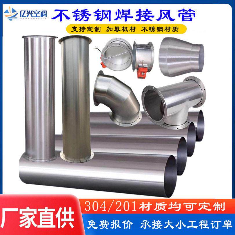 厂家焊接风管工除尘排气粉尘业MAGA-102废通气风管排不锈钢风烟管