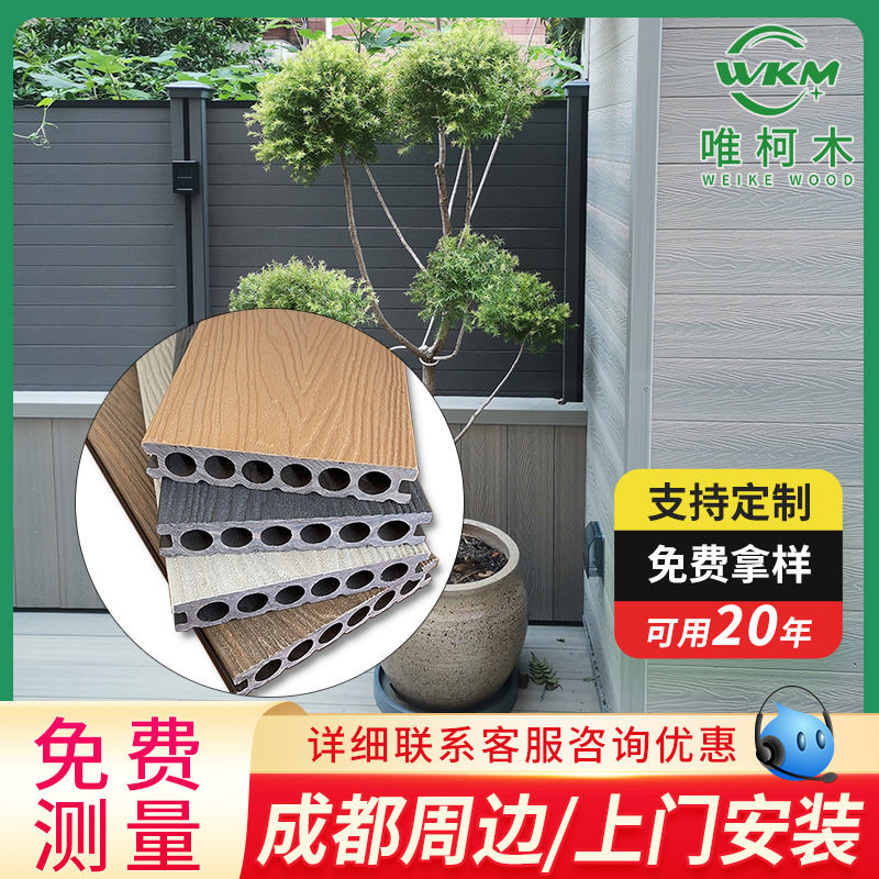 成都户外二代共挤塑木地板包安装室外木塑板庭院走廊露台地板工厂