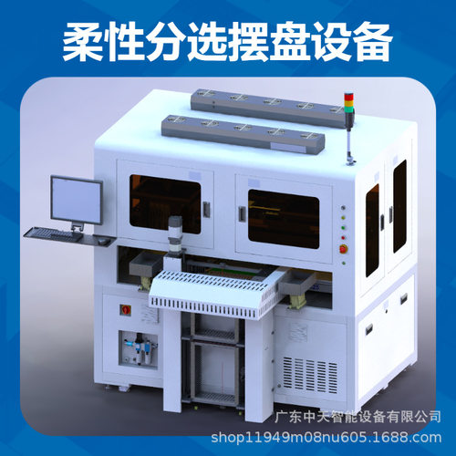 全自动IC芯片整列摆盘机 FPC晶圆排料设备 高速小零件测试分选机