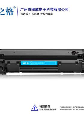 硒鼓NT-C0232708C6T易加粉P1566P160dnM152376DNF打印机晒鼓