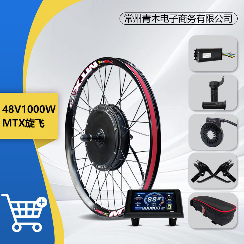48V1000W锂电助力车套件S966
