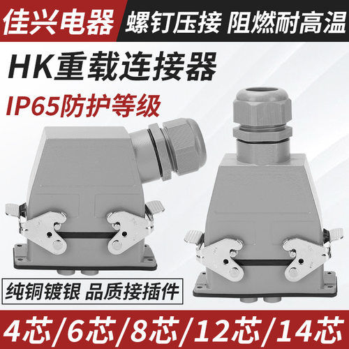重载80A防水12芯矩形连接器