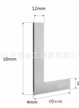 平口带座直角尺50X350800X4001000X5070安徽角750X350尺无锡