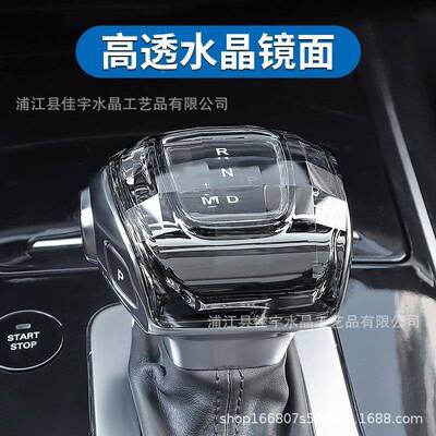 红旗H9水晶档把HS5H5水晶排损挡套把盖汽车74650无用改装内档饰专