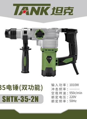 坦电锤击TB-63357钻两2用双用电锤安全带离合加大气缸C2702/C80冲