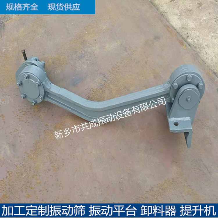 往复给煤机曲臂总成现货