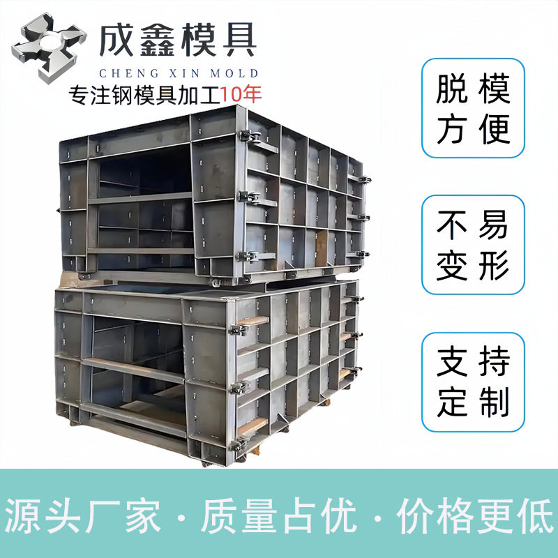 流水槽灌溉钢模具排水渠模流水槽模具水泥成型模具预制混凝土模具