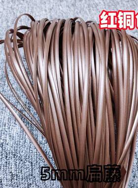 藤条藤编织材料手工宽花篮塑料条藤条AL102578扁编仿藤藤线篮子