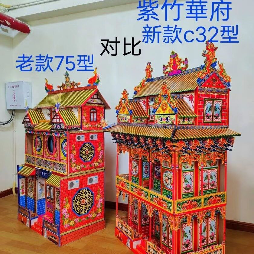 c32灵屋全套紫竹华府(75新款)纸扎冥房竹架楼折叠灵房白事丧葬品
