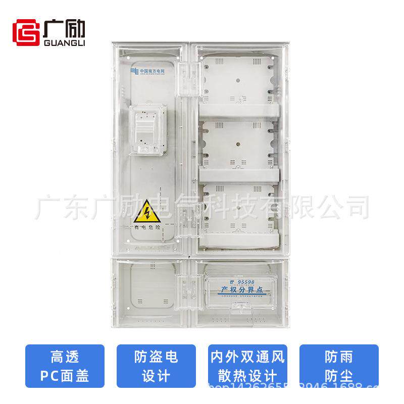 单相位电表箱塑料PCE款单相66表箱住宅出租屋厂房宿电力计量箱舍