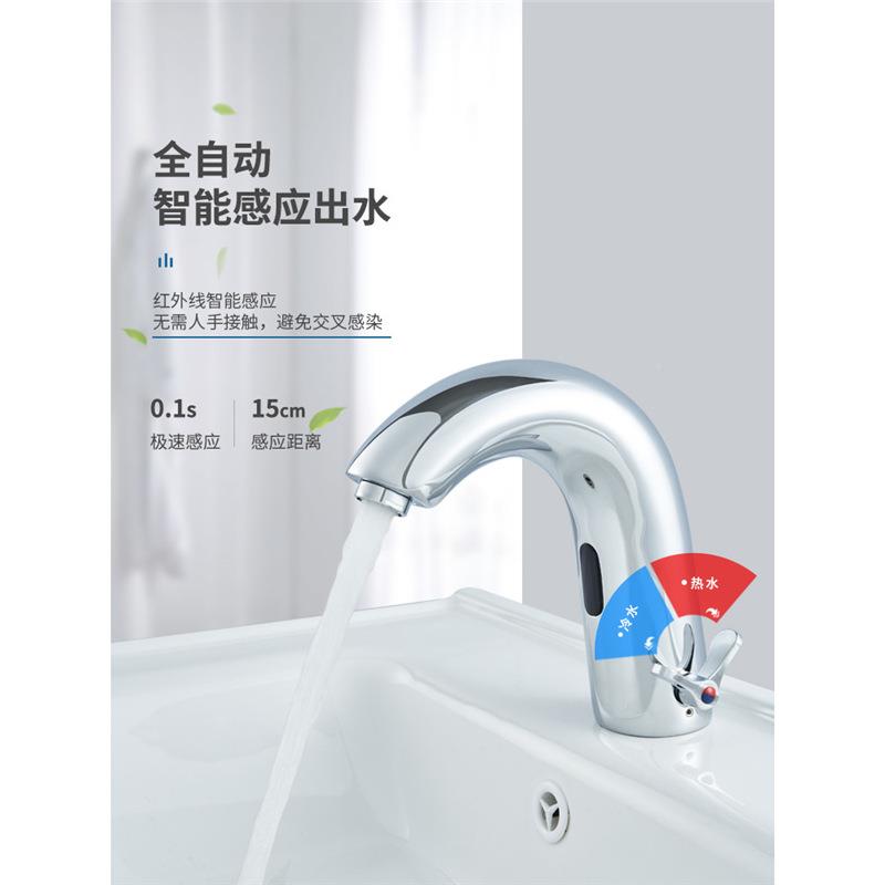 83一柄体冷热水感应龙头化可调温手全铜智能红外关线自动开洗手器