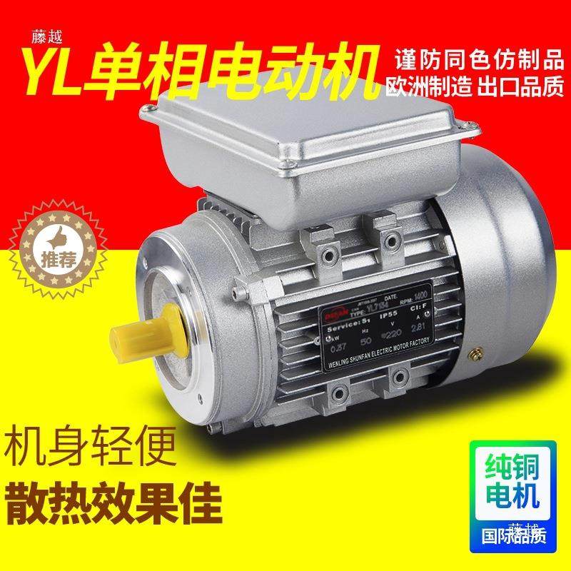 单相机220VW小型两相0EQT.7/075/1电.5/2.2//K2.800异步电动机马,机械设备,其他机械设备,淘宝优惠券,粉丝福利购,淘宝优惠卷