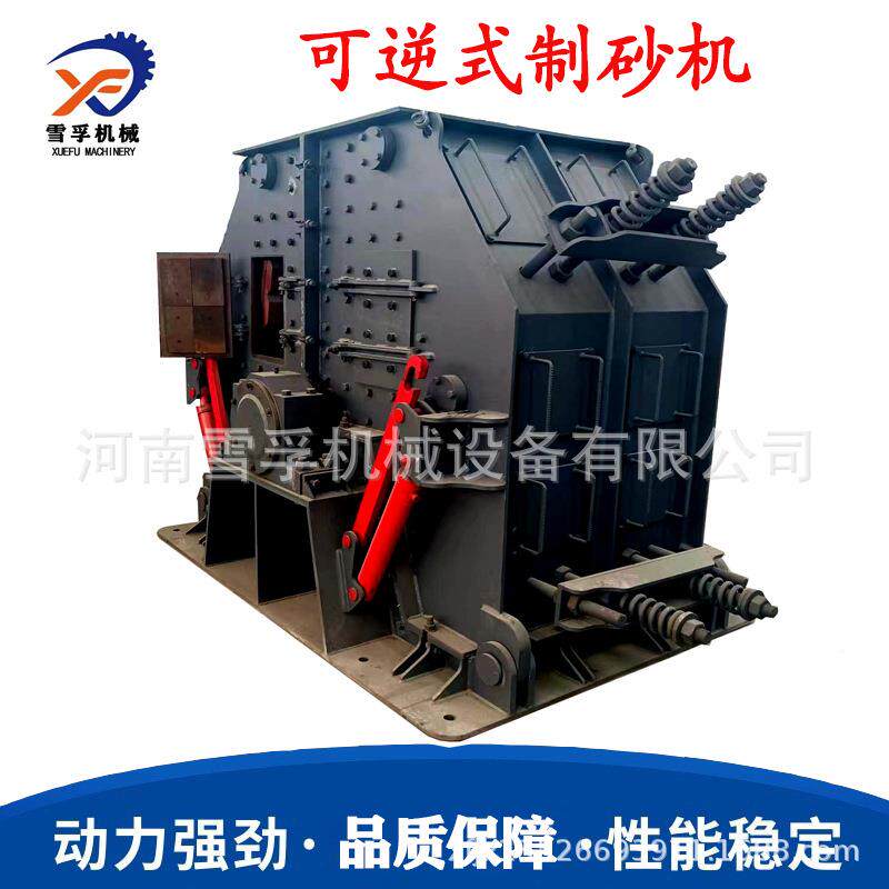 搅站拌泥石料可逆细碎机硬CAA岩水鹅卵石岩碎石石机现货