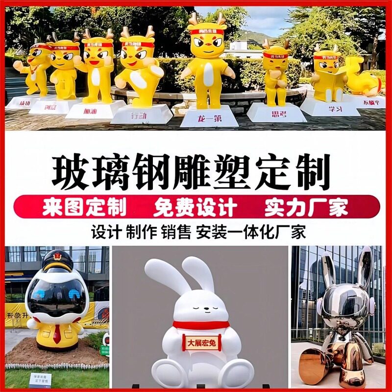 大型卡通玻璃钢雕塑商场美陈网红吉祥物公仔彩绘人物模型摆件雕塑