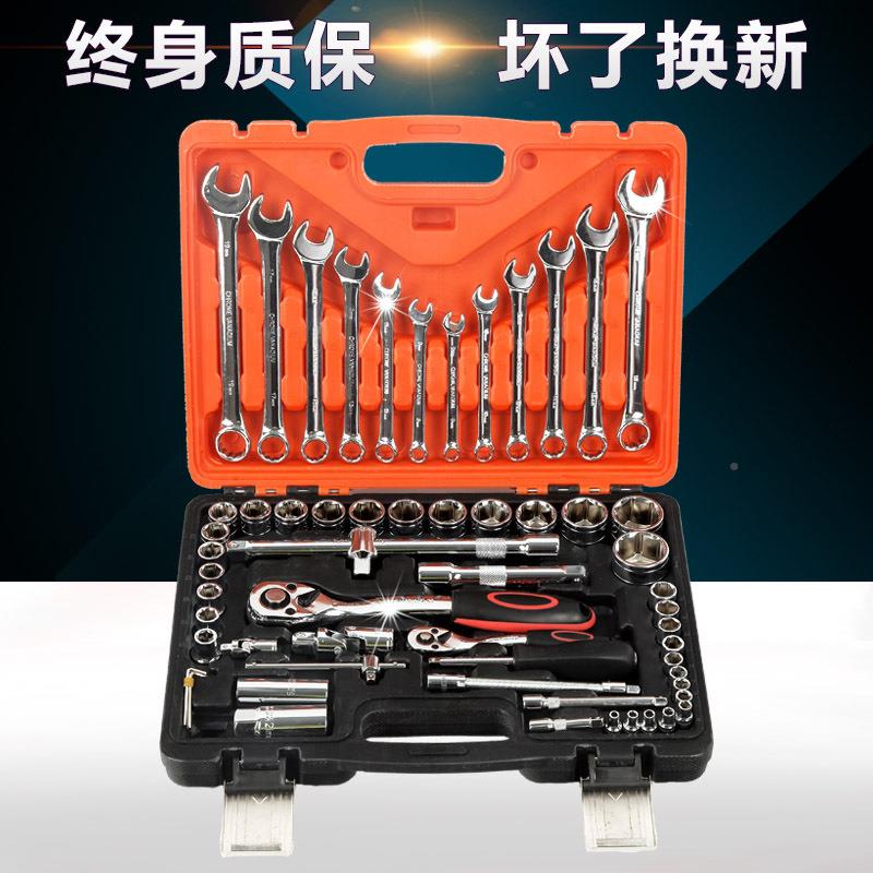 汽修修套筒工具箱套装61件套套筒61件套汽车理工工具装套套筒扳手