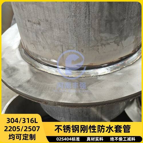 垃圾处理厂316L不锈钢刚性防水套管渗滤液管道穿墙防腐套管