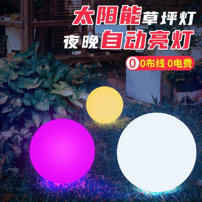 太阳能球led圆阳台氛围灯庭院草置坪景观灯露台花布防水户DO310外