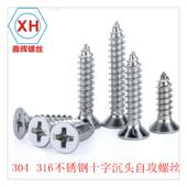 04GB846不锈钢平 沉头自攻螺丝钉KAY3B846自攻木螺钉头M2