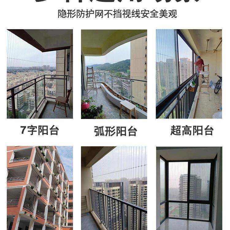 成童都隐形LKQ防网定不制家护用阳台锈钢钢丝防盗网高层儿防坠网