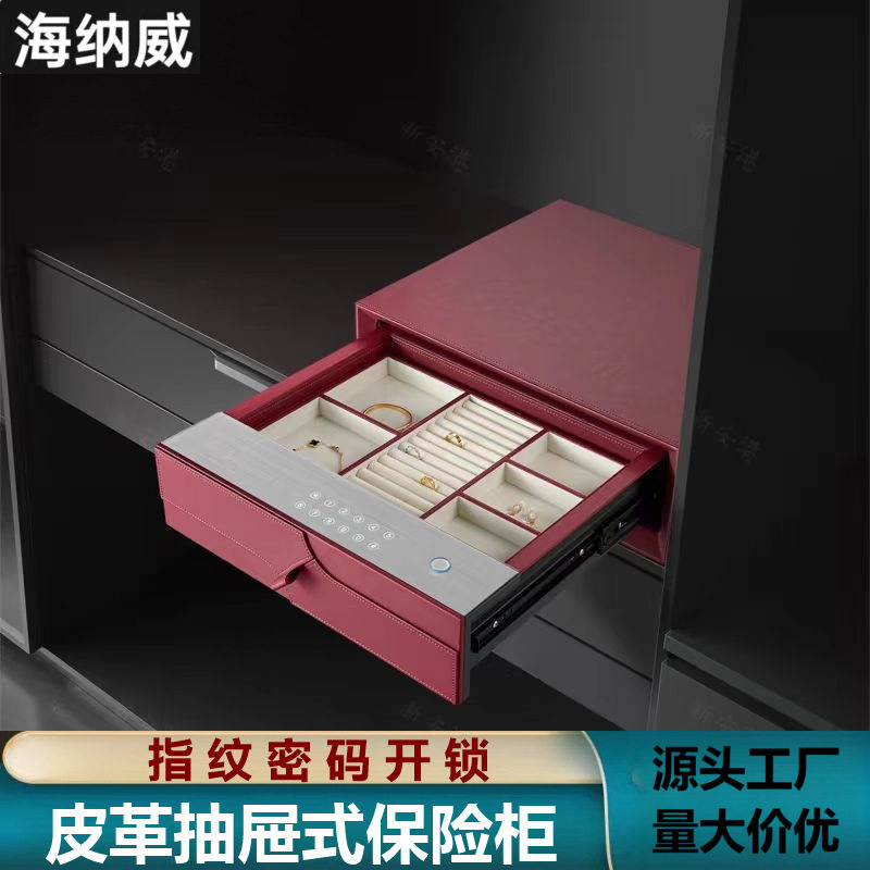 全钢指纹隐藏抽屉防盗保险柜