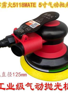 霹雳火磨52118工业125气动打机磨抛光机抛NOQ光吸尘打蜡砂纸机机1