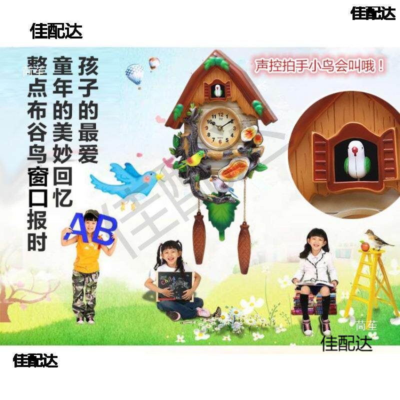 声控布谷报鸟4sNQDZny挂钟咕咕钟儿童房间卧室表挂卡小鸟通创意时