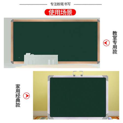 移动白板写字板办挂式板黑家乐用儿童公移动支架式绿板XQ-32音五